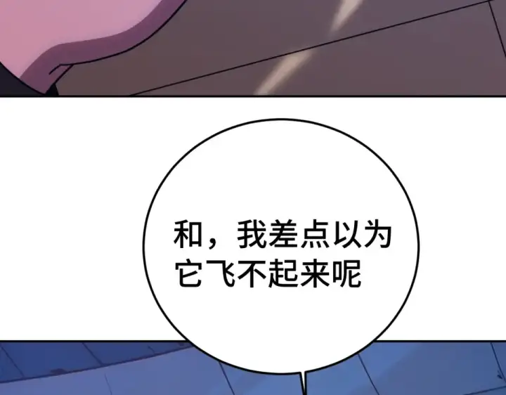 《高武：登陆未来一万年》第279话 旅行图97