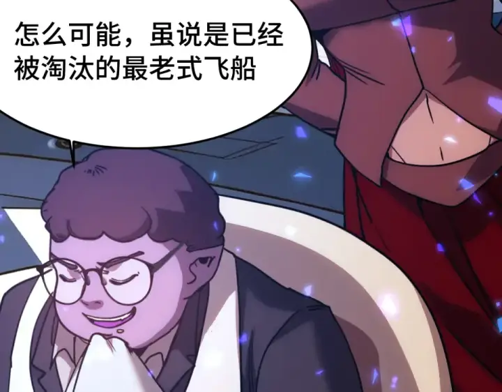 《高武：登陆未来一万年》第279话 旅行图99