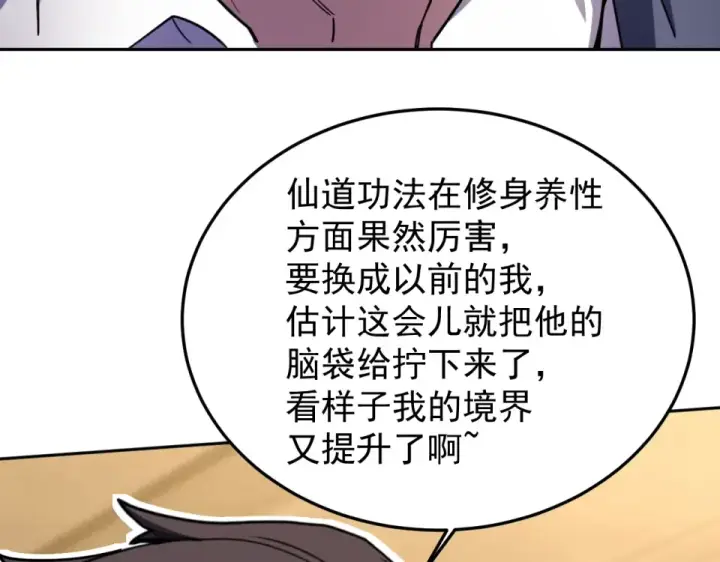 《高武：登陆未来一万年》第280话 自来熟图119