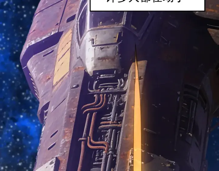 《高武：登陆未来一万年》第280话 自来熟图123