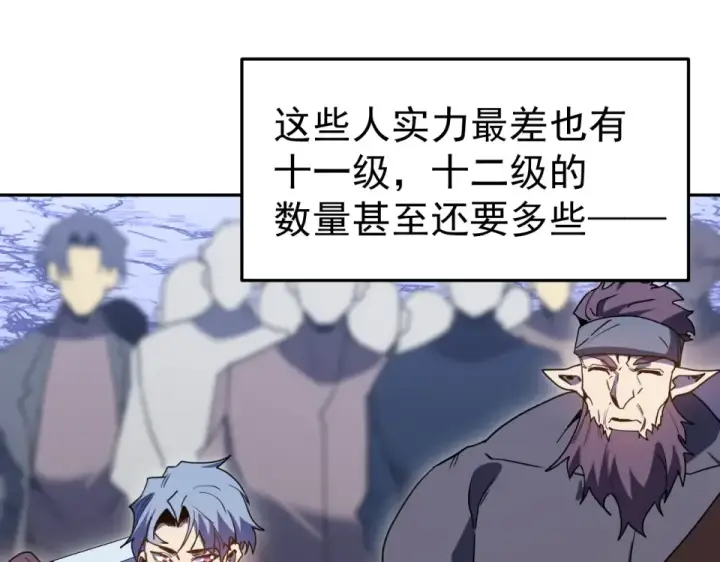 《高武：登陆未来一万年》第280话 自来熟图126