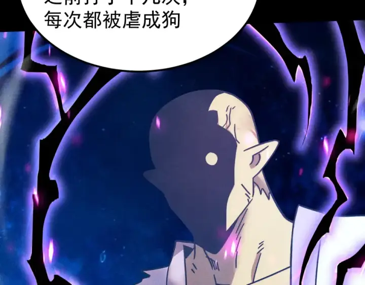 《高武：登陆未来一万年》第280话 自来熟图13