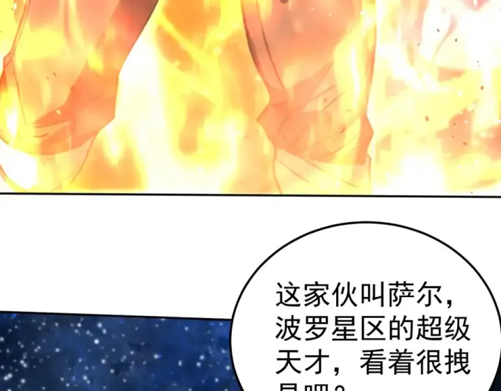 《高武：登陆未来一万年》第280话 自来熟图139