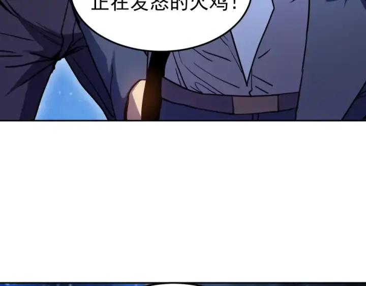 《高武：登陆未来一万年》第280话 自来熟图142