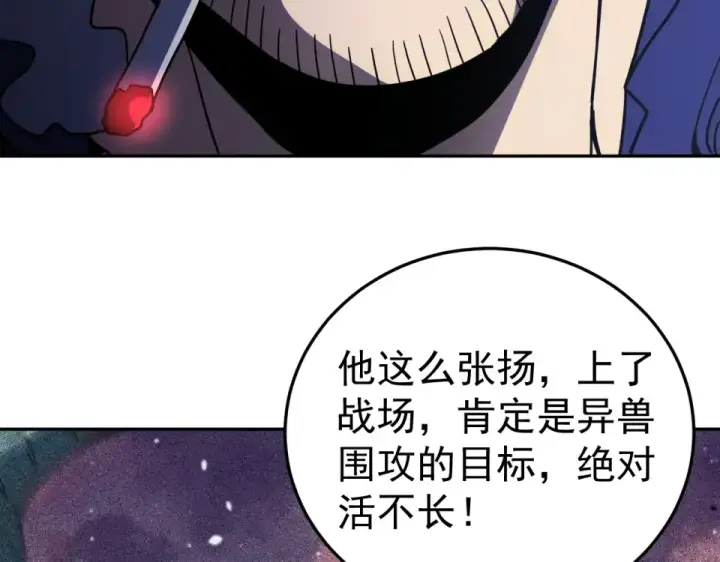 《高武：登陆未来一万年》第280话 自来熟图148