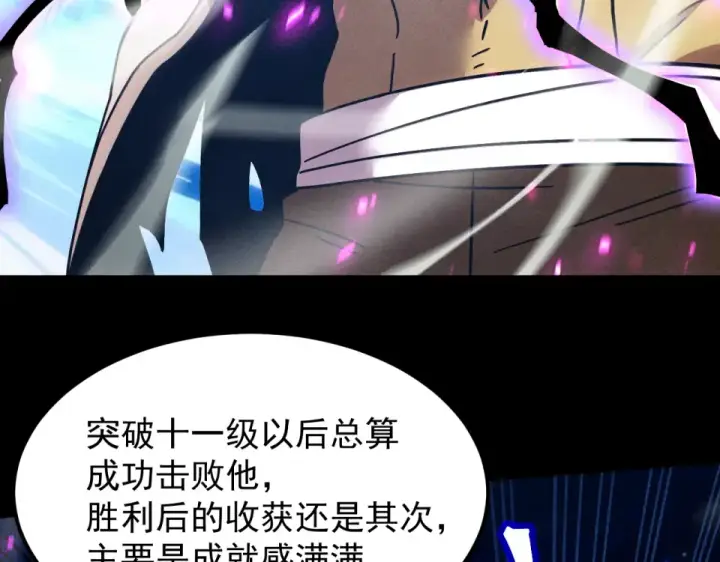 《高武：登陆未来一万年》第280话 自来熟图15