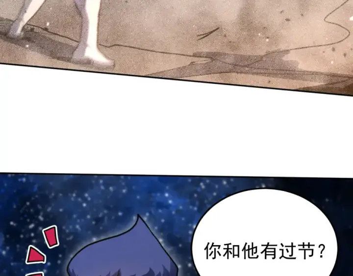 《高武：登陆未来一万年》第280话 自来熟图151