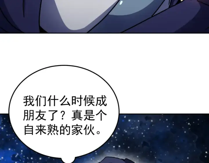 《高武：登陆未来一万年》第280话 自来熟图157