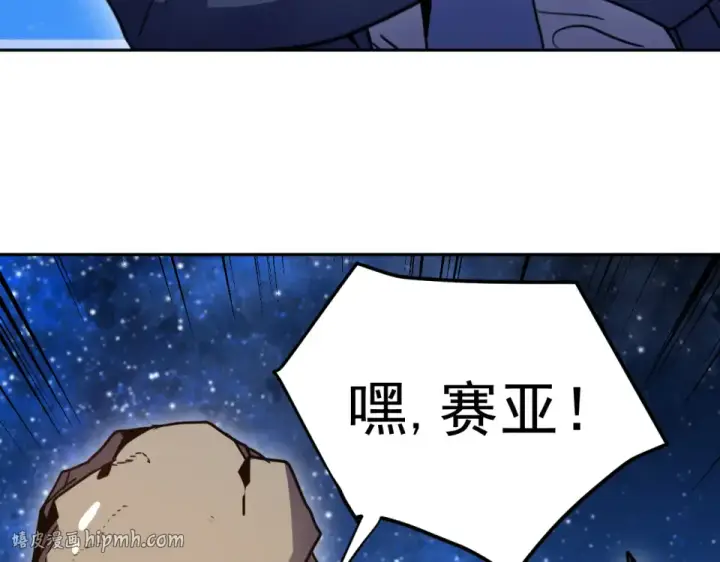 《高武：登陆未来一万年》第280话 自来熟图160
