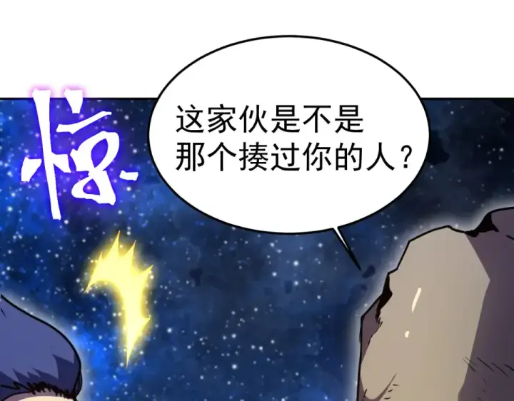 《高武：登陆未来一万年》第280话 自来熟图163