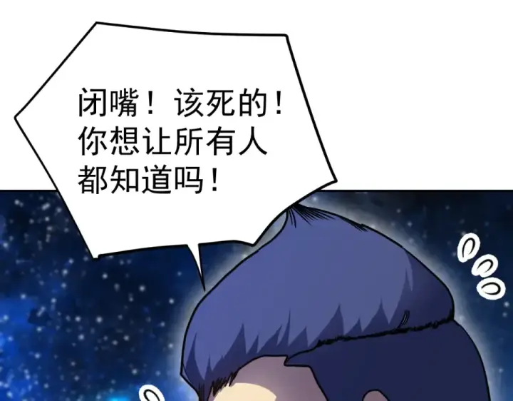 《高武：登陆未来一万年》第280话 自来熟图166