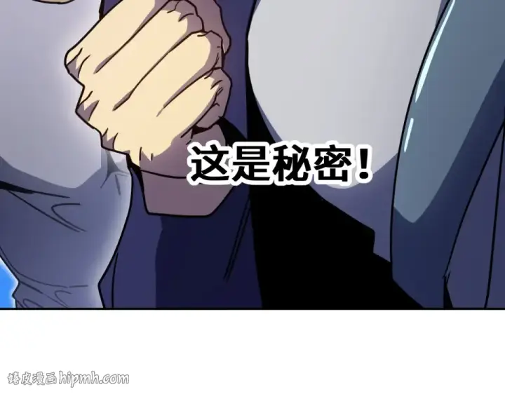 《高武：登陆未来一万年》第280话 自来熟图168