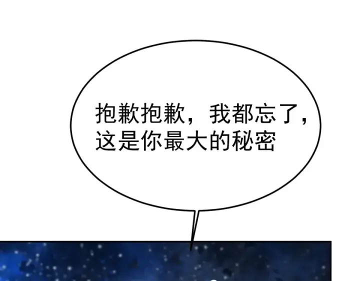 《高武：登陆未来一万年》第280话 自来熟图169
