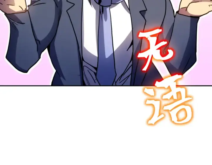 《高武：登陆未来一万年》第280话 自来熟图177