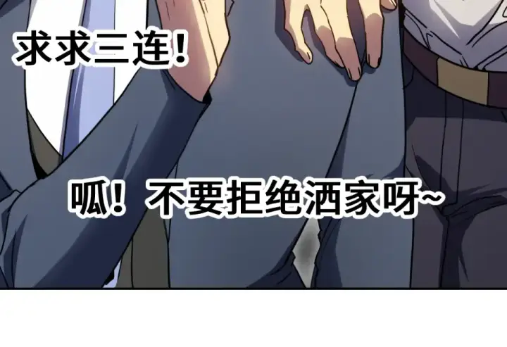 《高武：登陆未来一万年》第280话 自来熟图182