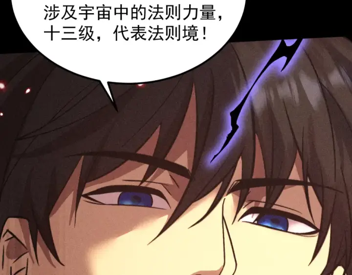 《高武：登陆未来一万年》第280话 自来熟图22
