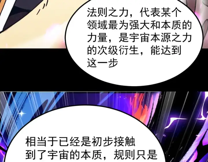 《高武：登陆未来一万年》第280话 自来熟图27