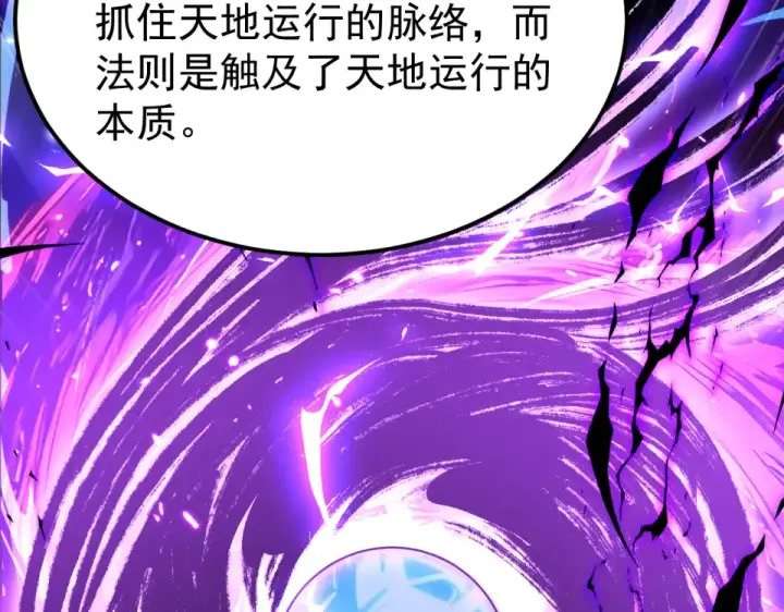 《高武：登陆未来一万年》第280话 自来熟图28