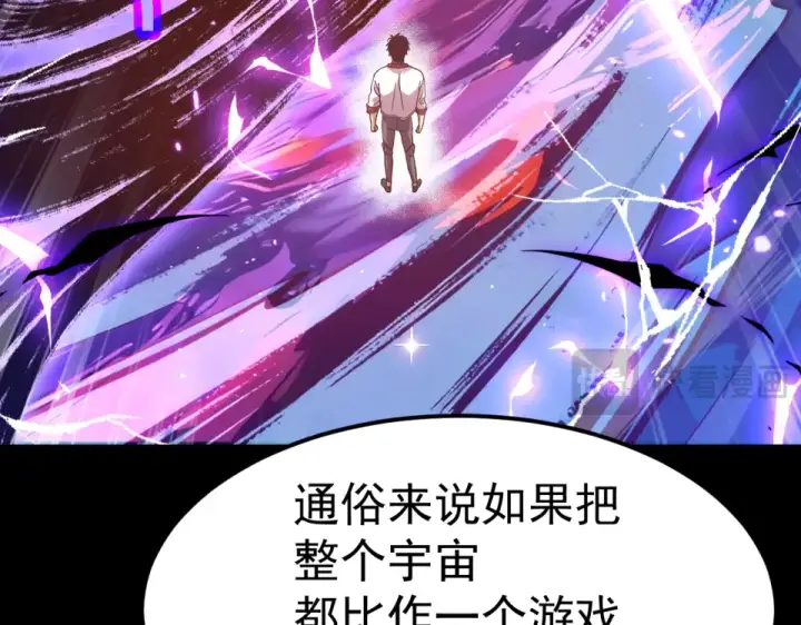 《高武：登陆未来一万年》第280话 自来熟图30