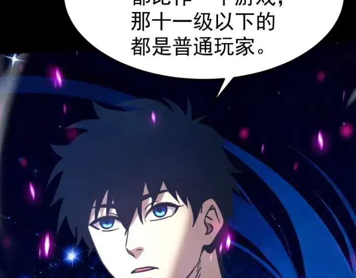 《高武：登陆未来一万年》第280话 自来熟图31