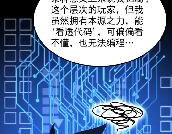 《高武：登陆未来一万年》第280话 自来熟图37