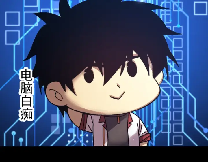 《高武：登陆未来一万年》第280话 自来熟图38