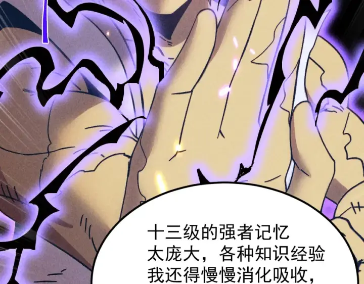 《高武：登陆未来一万年》第280话 自来熟图47