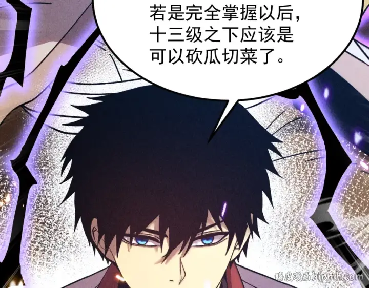 《高武：登陆未来一万年》第280话 自来熟图48