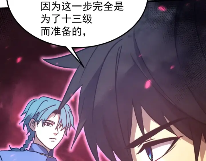 《高武：登陆未来一万年》第280话 自来熟图50