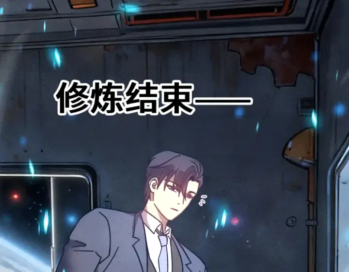《高武：登陆未来一万年》第280话 自来熟图59