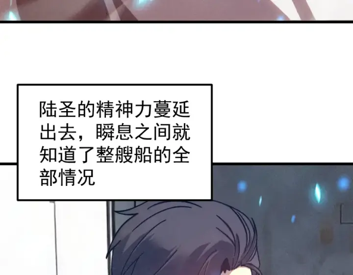 《高武：登陆未来一万年》第280话 自来熟图61