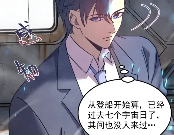 《高武：登陆未来一万年》第280话 自来熟图62