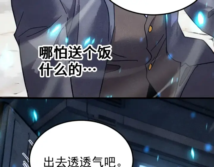 《高武：登陆未来一万年》第280话 自来熟图63