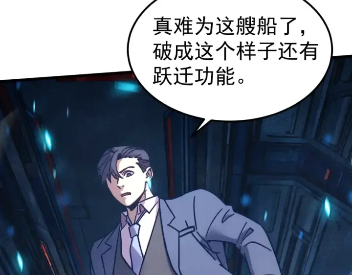 《高武：登陆未来一万年》第280话 自来熟图68