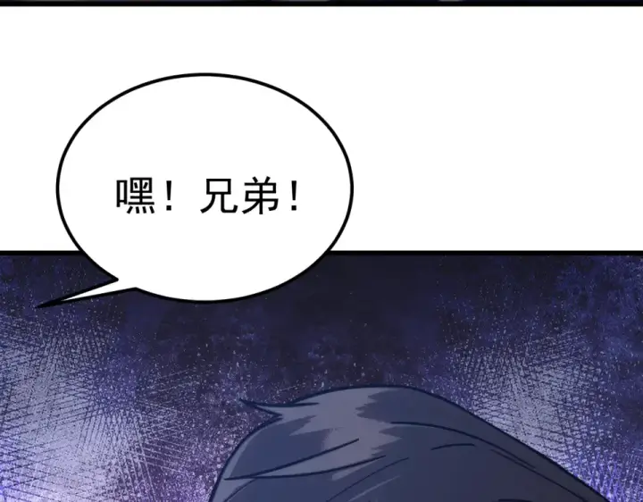 《高武：登陆未来一万年》第280话 自来熟图71