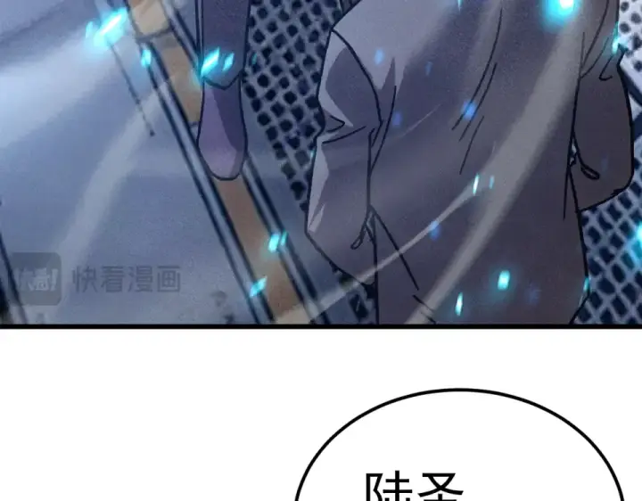 《高武：登陆未来一万年》第280话 自来熟图79