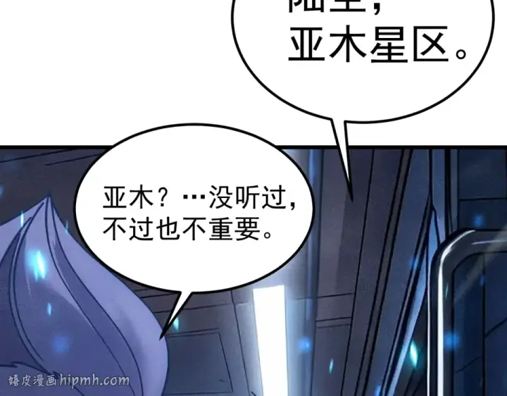 《高武：登陆未来一万年》第280话 自来熟图80