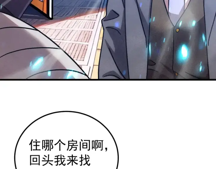 《高武：登陆未来一万年》第280话 自来熟图82