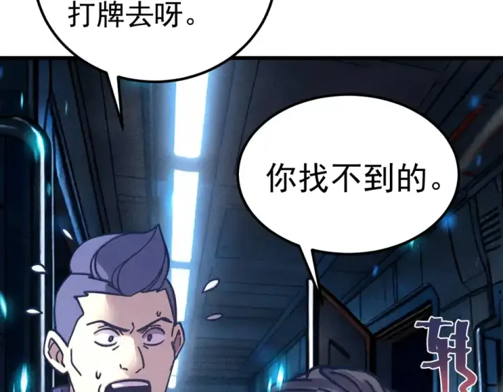 《高武：登陆未来一万年》第280话 自来熟图83