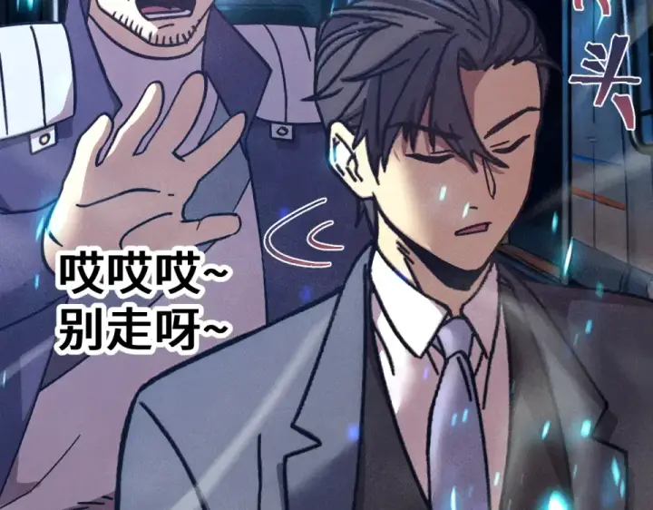 《高武：登陆未来一万年》第280话 自来熟图84