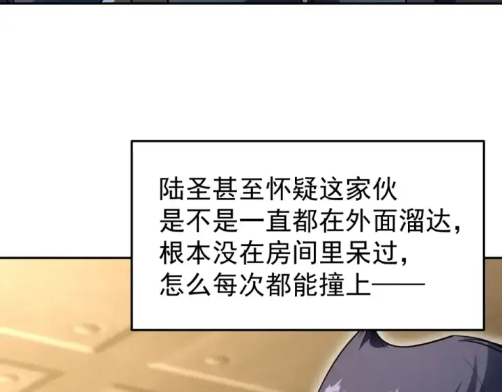 《高武：登陆未来一万年》第280话 自来熟图91