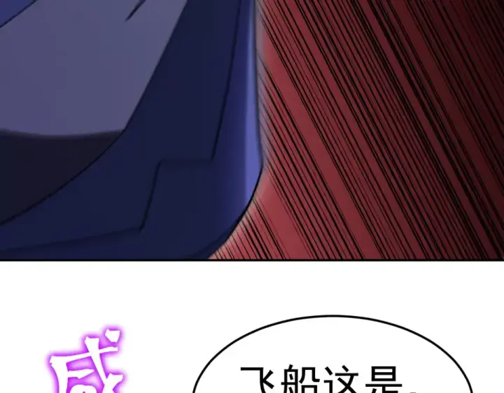 《高武：登陆未来一万年》第280话 自来熟图99