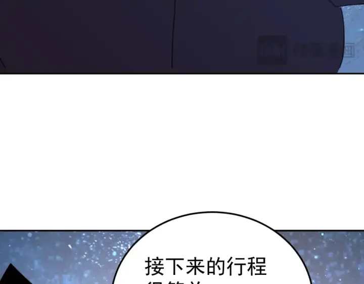 《高武：登陆未来一万年》第281话 出发图113