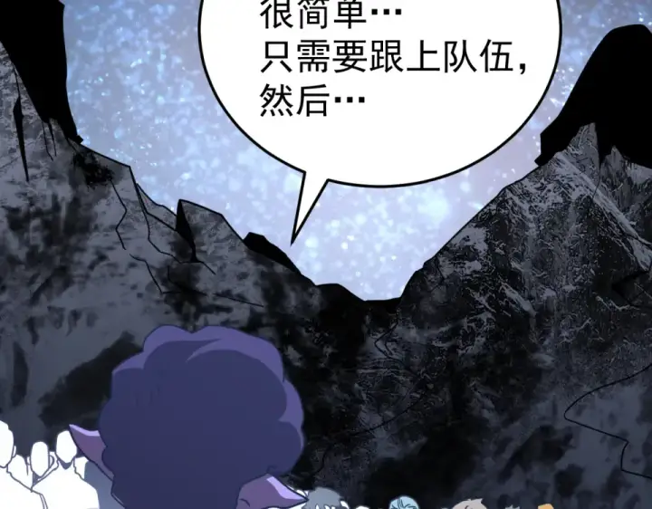 《高武：登陆未来一万年》第281话 出发图114