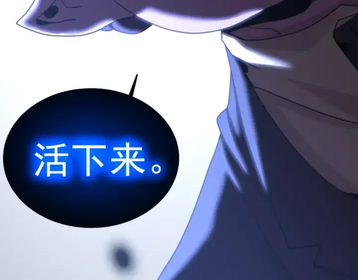 《高武：登陆未来一万年》第281话 出发图118