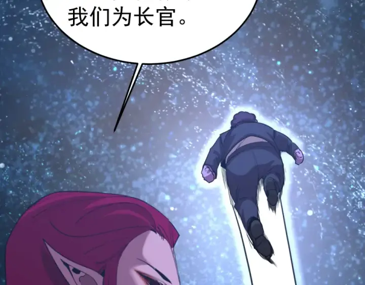《高武：登陆未来一万年》第281话 出发图123