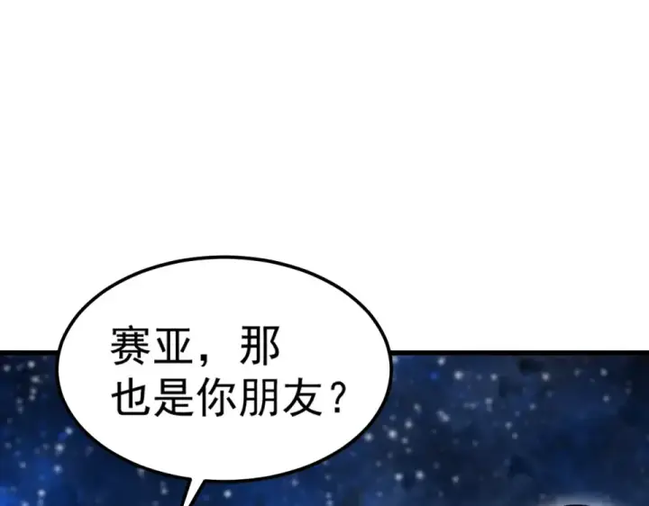 《高武：登陆未来一万年》第281话 出发图13