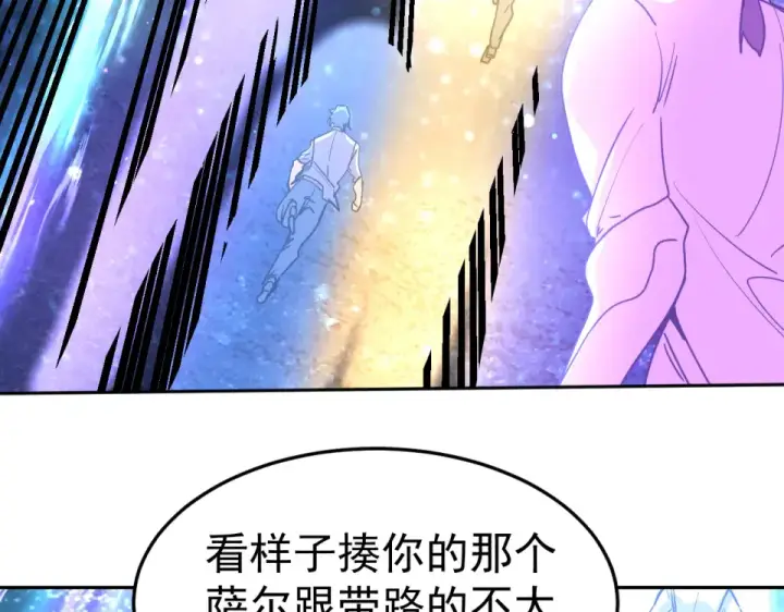 《高武：登陆未来一万年》第281话 出发图131