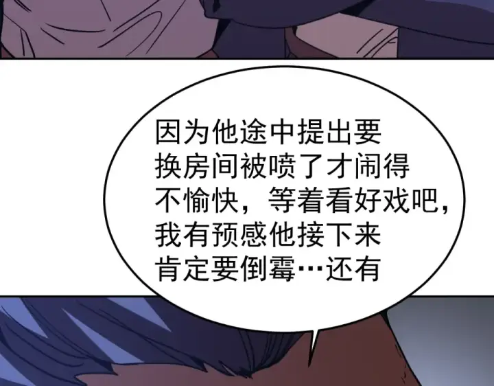 《高武：登陆未来一万年》第281话 出发图134