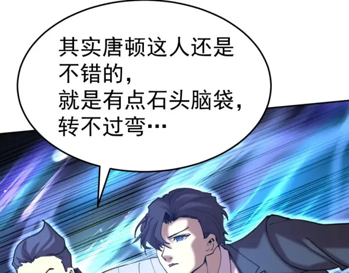 《高武：登陆未来一万年》第281话 出发图146